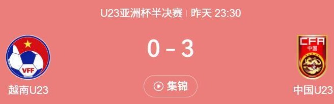 世界杯高清赛事平台入口-凌晨三点，中国足球那束久违的光